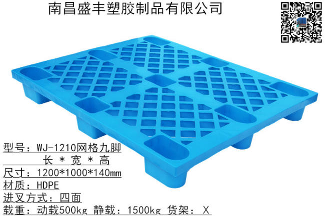 1210網(wǎng)格九腳托盤