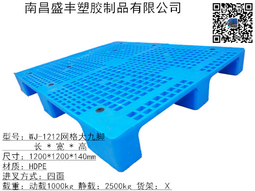 1212網(wǎng)格大九腳托盤