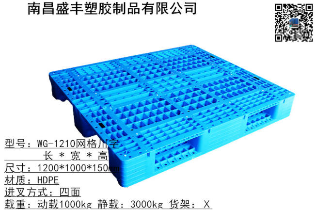 1210網格川字托盤