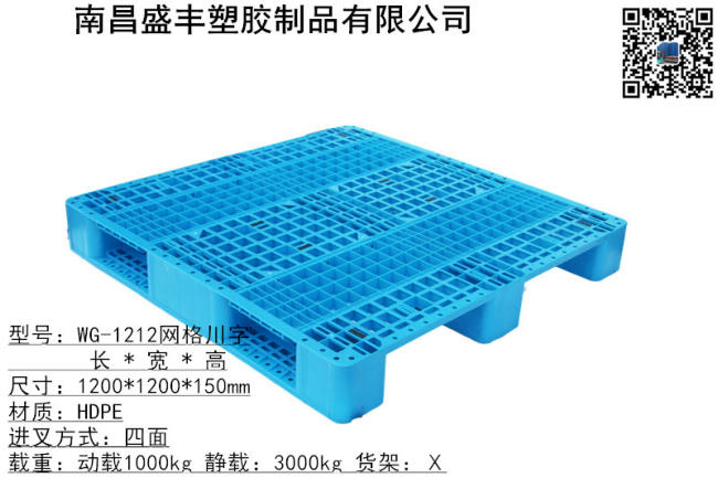 1212江西網格川字托盤